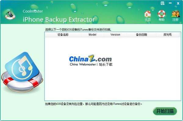 Coolmuster iPhone Backup Extractor