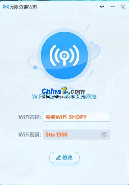 蒲公英WiFi