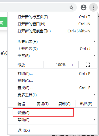 谷歌浏览器怎么打开消息推送？谷歌浏览器开启消息推送方法