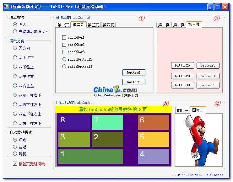 TabSlider标签滑动器