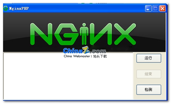 Nginx辅助器