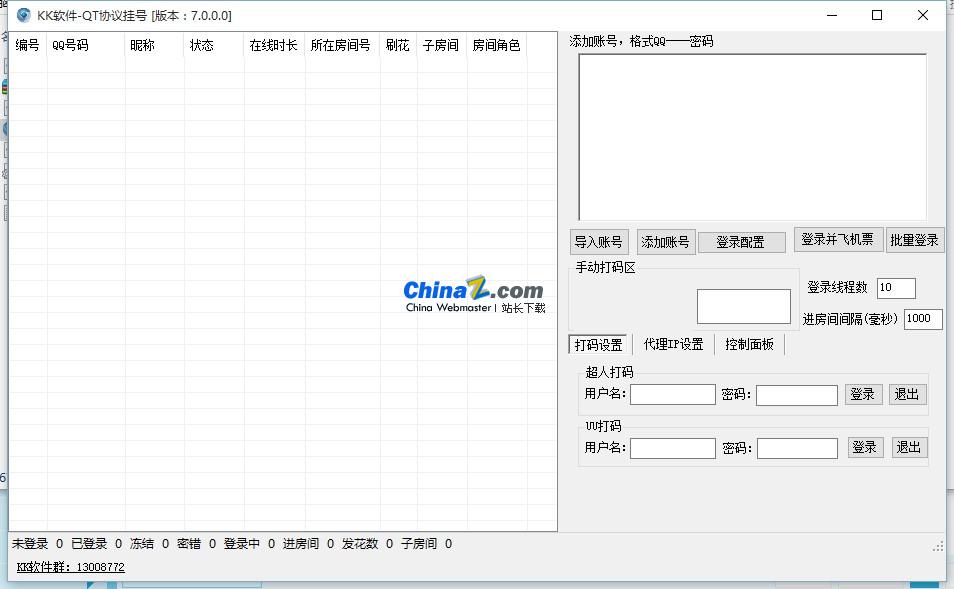 QT协议挂机