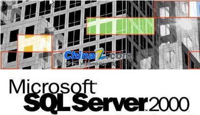 sql2000简版msde数据库
