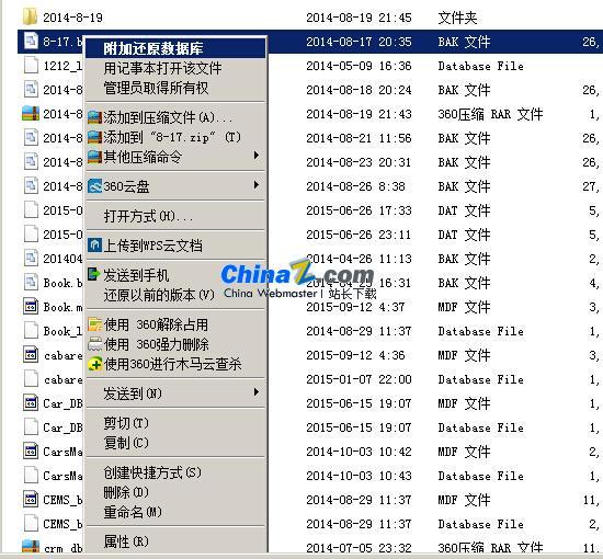 MSSQL数据库附加还原助手