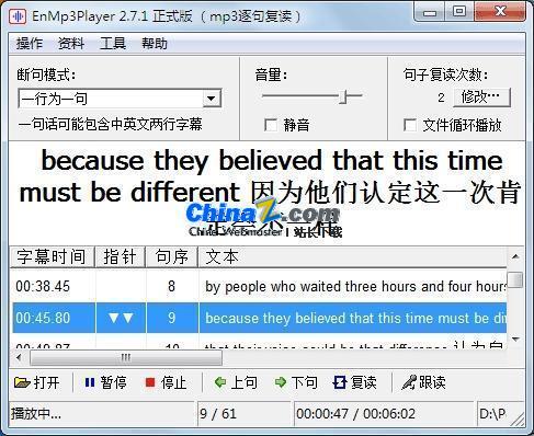 EnMp3Player(mp3逐句复读软件)