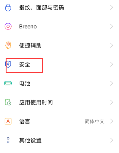 oppo手机怎么隐藏应用「秒懂：OPPO手机隐藏APP的方法」