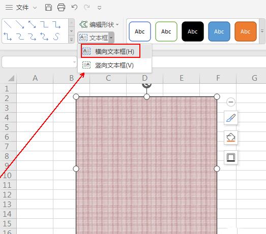 wps表格怎样制作装裱字画效果_wps表格制作装裱字画效果的详细步骤