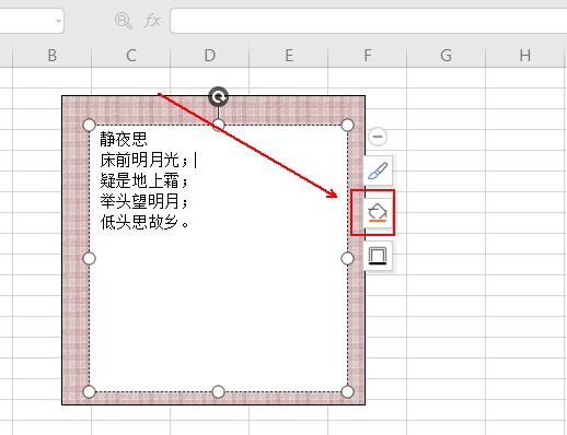 wps表格怎样制作装裱字画效果_wps表格制作装裱字画效果的详细步骤