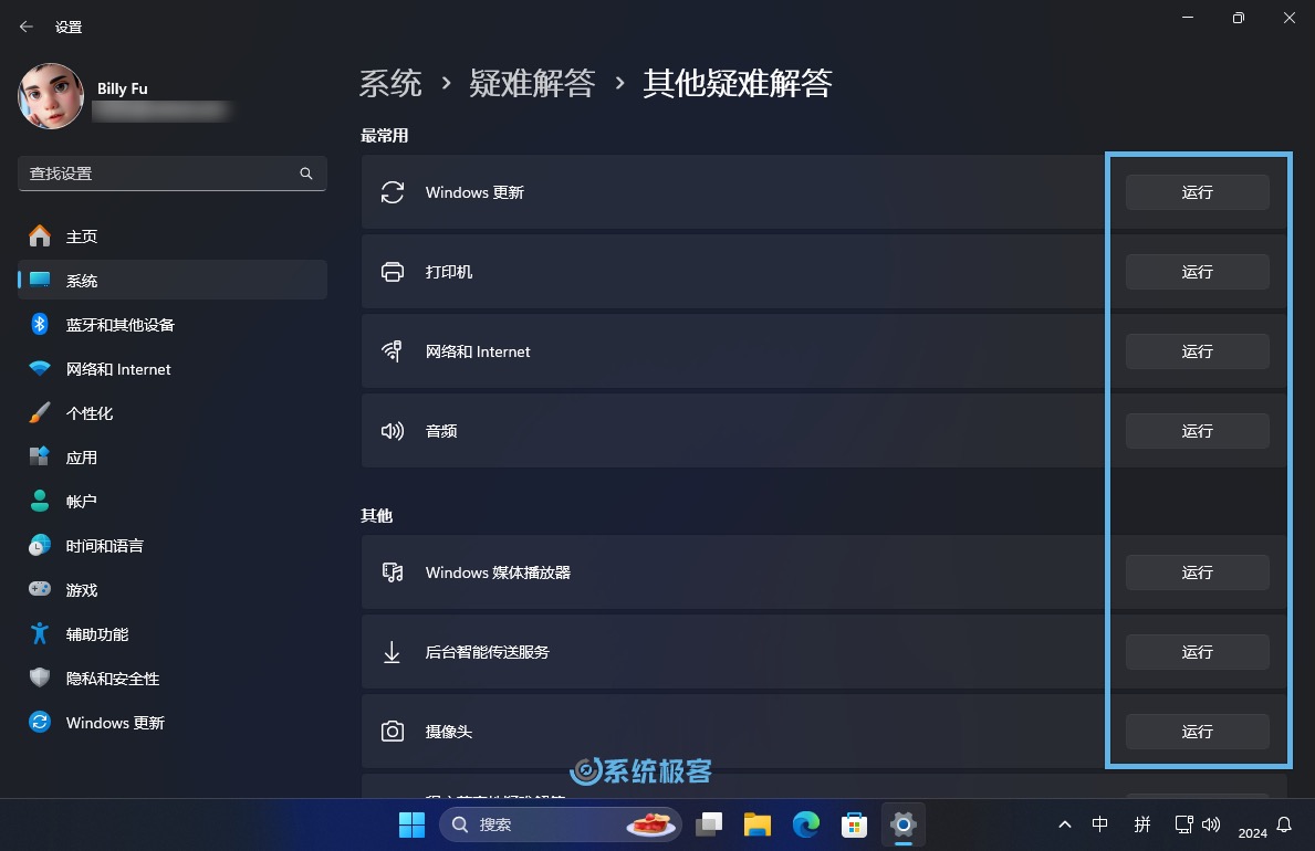 如何在 Windows 11 中获取帮助