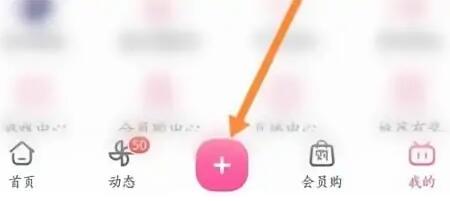 如何在《bilibili》上创建私人直播间