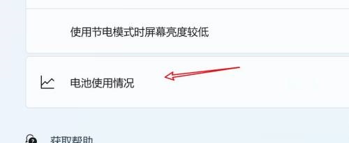 Win11怎么查看电池百分比？Win11怎么查看电池百分比方法