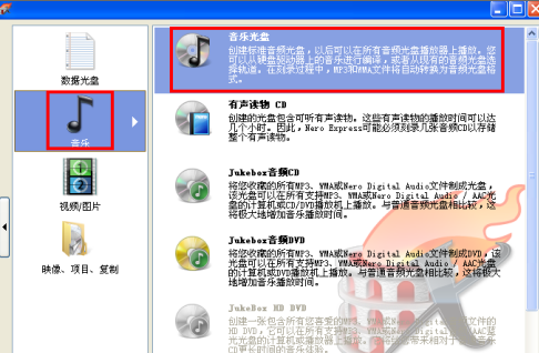 nero express怎样刻录音乐光盘-nero express刻录音乐光盘的方法