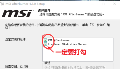 微星msi afterburner怎么显示帧数？