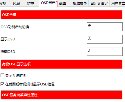 微星msi afterburner怎么显示帧数？