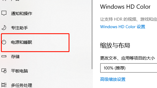 win10家庭版关机后电源指示灯还亮