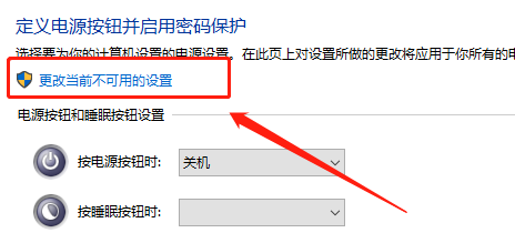 win10家庭版关机后电源指示灯还亮