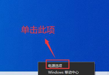 如何在Win10中设置高性能模式？