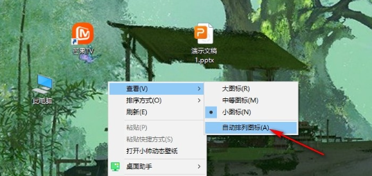 win10系统一键桌面整理怎么设置？超实用的win10系统桌面整理介绍