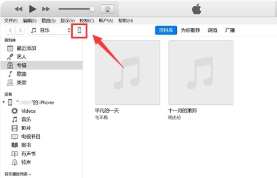 itunes怎么传照片到电脑？-itunes传照片到电脑的方法