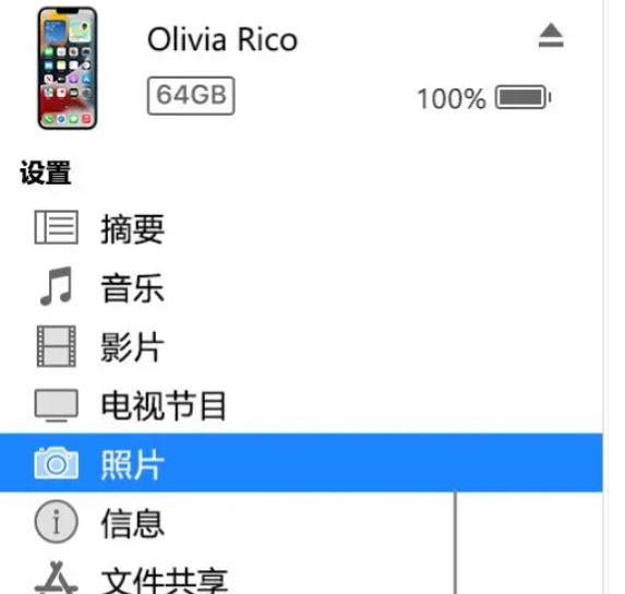 itunes怎么传照片到电脑？-itunes传照片到电脑的方法