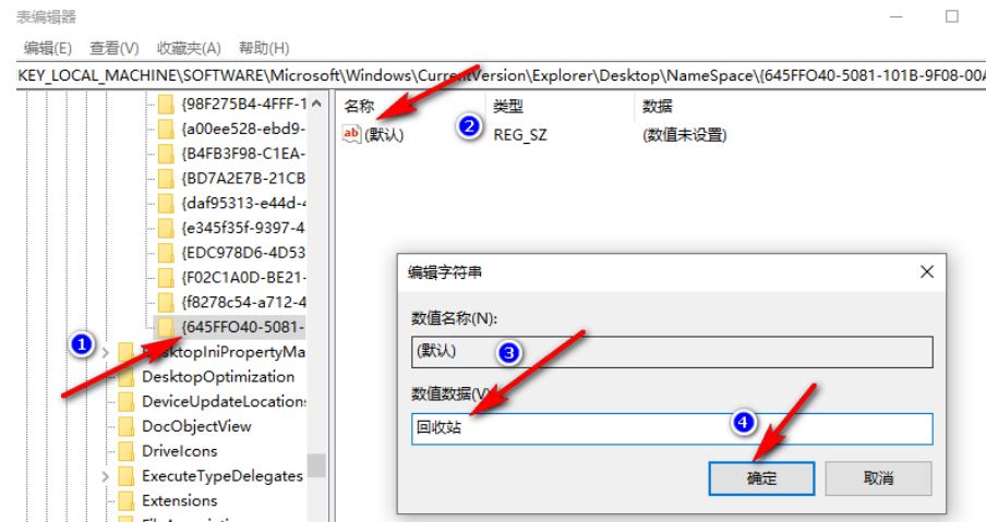 win10注册表编辑器删除的东西可以恢复吗? 已删除注册表内容恢复技巧