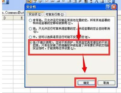 Excel每次打开工作表都弹出大提示框的处理教程