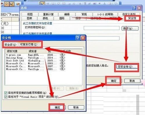 Excel每次打开工作表都弹出大提示框的处理教程