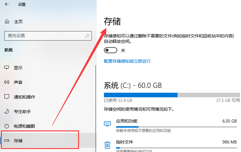 win10更新后c盘满了如何清理