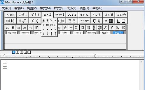 MathType编辑减加号的简单方法