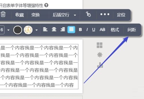 秀米编辑器如何设置行间距-秀米编辑器设置行间距的方法