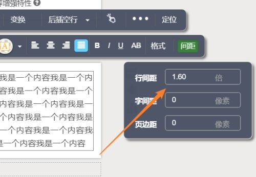 秀米编辑器如何设置行间距-秀米编辑器设置行间距的方法