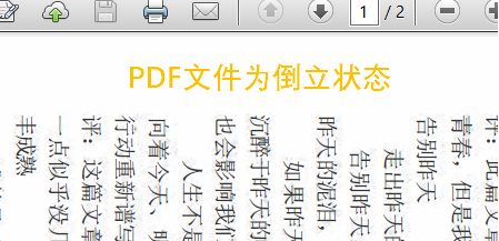 Adobe Reader XI如何旋转PDF格式文件-Adobe Reader XI旋转PDF格式文件的方法