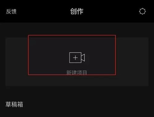 剪映中变速视频的使用方法