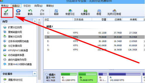 分区助手怎么无损4K对齐分区-分区助手无损4K对齐分区的方法