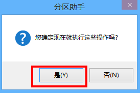 分区助手怎么无损4K对齐分区-分区助手无损4K对齐分区的方法