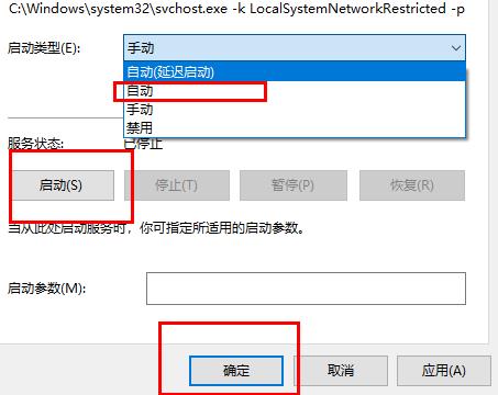 如何在Windows 10系统中启用无线网络WiFi