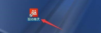 驱动精灵怎么设置备份驱动到ZIP文件_驱动精灵设置备份驱动到ZIP文件教程