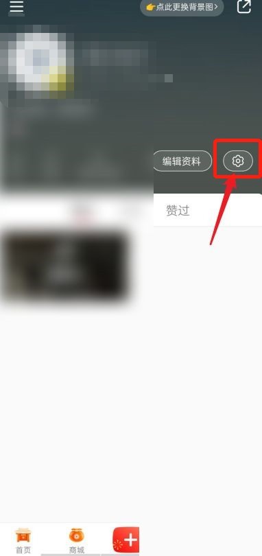 小红书怎么设置语言_小红书设置语言教程