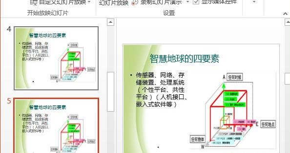 ppt2013复制和移动幻灯片的详细步骤