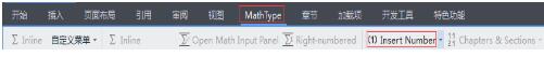 MathType批量修改公式字体和大小的方法
