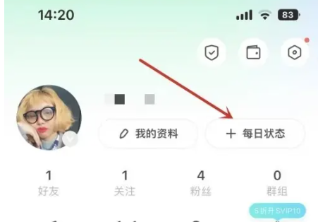 陌陌状态怎么设置