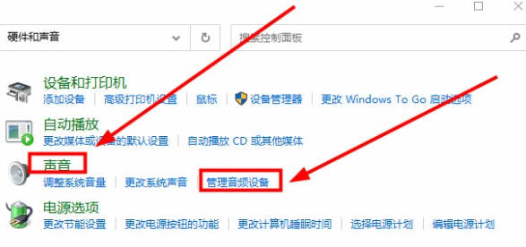 win10扬声器无法找到输出设备怎么办_win10扬声器无法找到输出设备解决方法