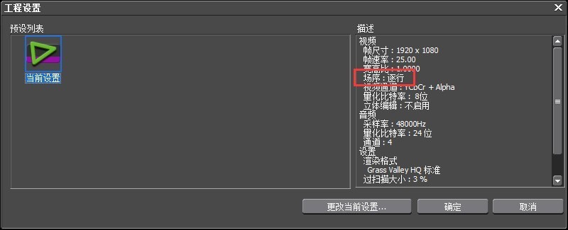 edius不能刻录光盘的处理操作方法