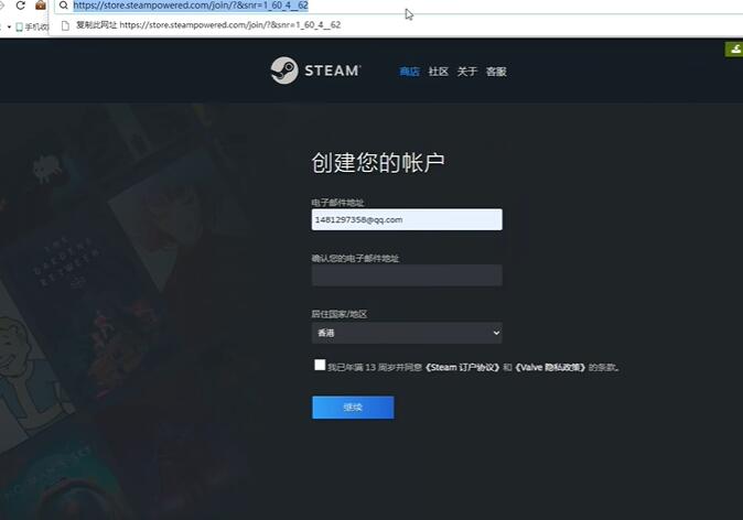steam注册一直重复人机验证