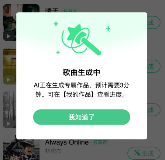 QQ音乐AI音色魔法师功能怎么用