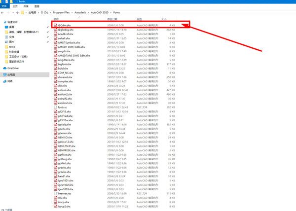 AutoCAD2020怎么替换字体 cad2020替换字体的教程