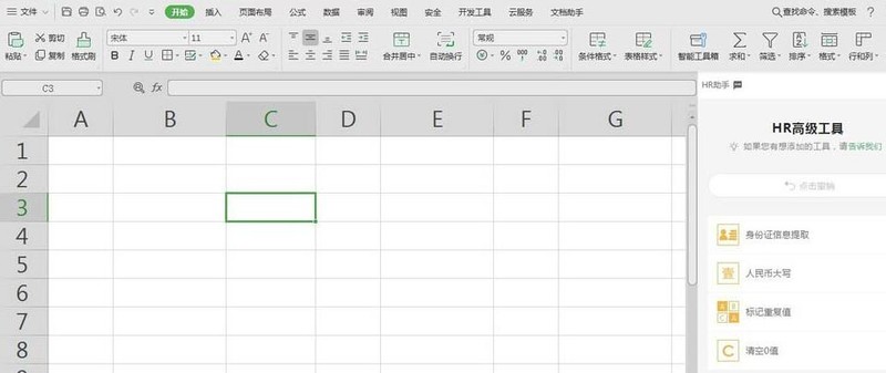 wps数据怎样使用HR助手自动生成工资条_使用HR助手自动生成工资条的教程