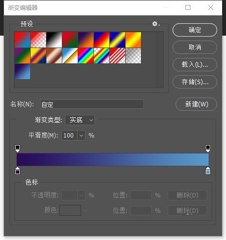 photoshop保存渐变色的简单过程