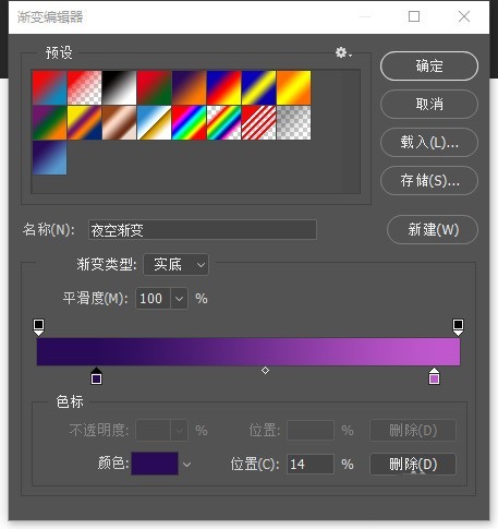 photoshop保存渐变色的简单过程