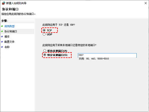 Win10远程桌面端口号怎么修改 Win10远程桌面端口号修改教程